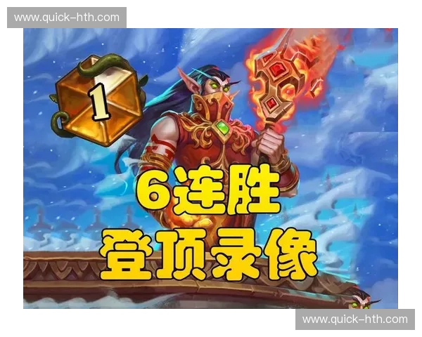 炉石传说阵容：从新手到登顶的实战指南