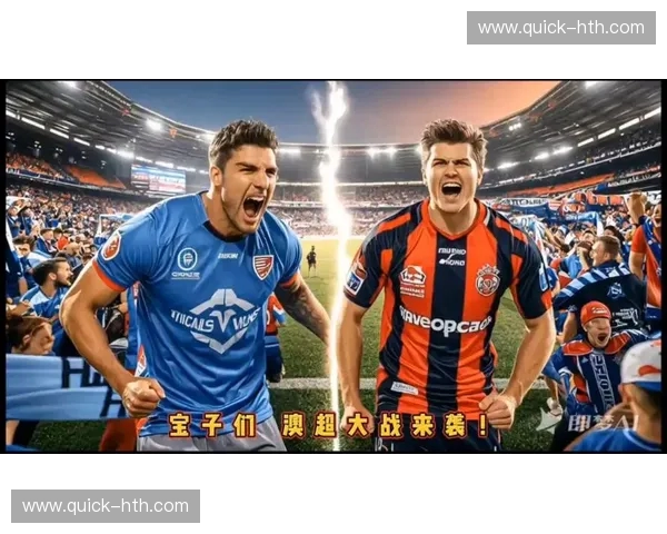 绿茵巅峰之战:西悉尼流浪者的血性,能否撼动墨尔本城的蓝色霸权?