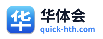 华体会